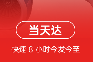 延安南泥湾航空货运航空货运公司【机场